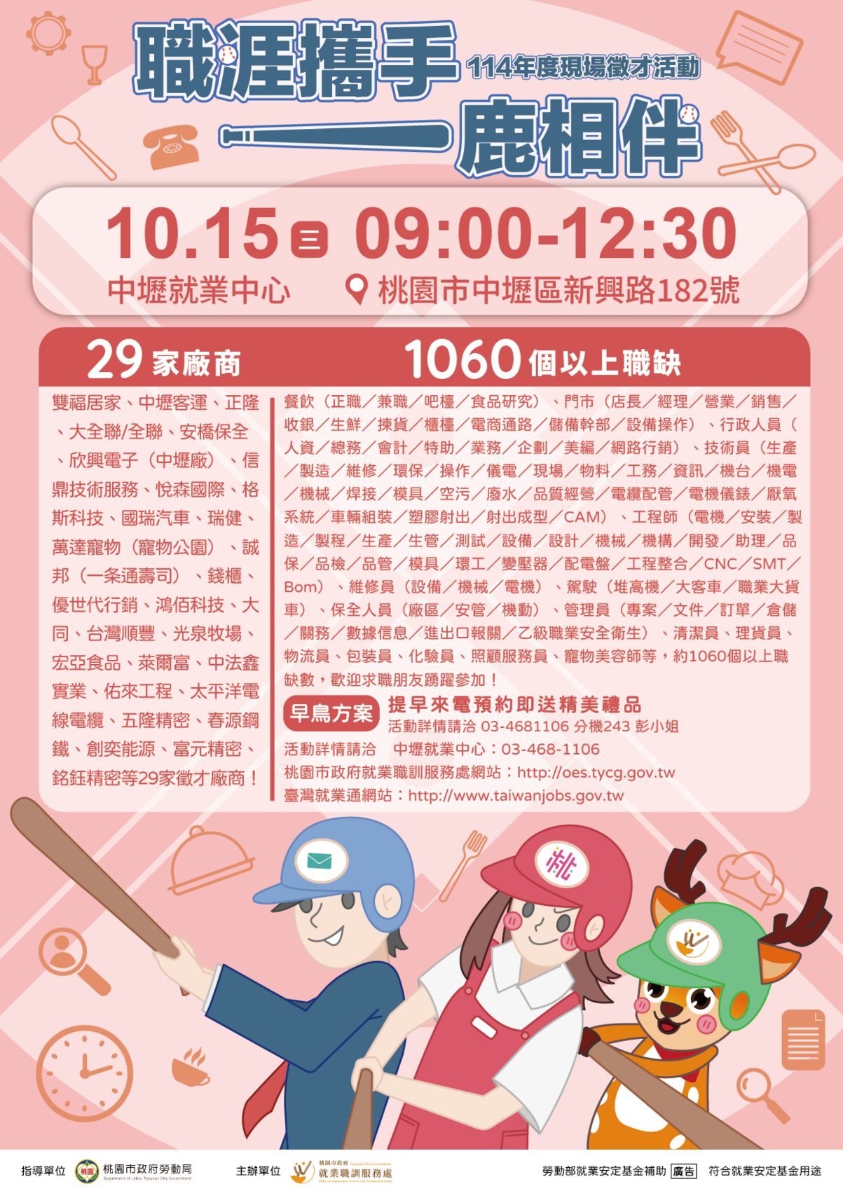 海報1圖片