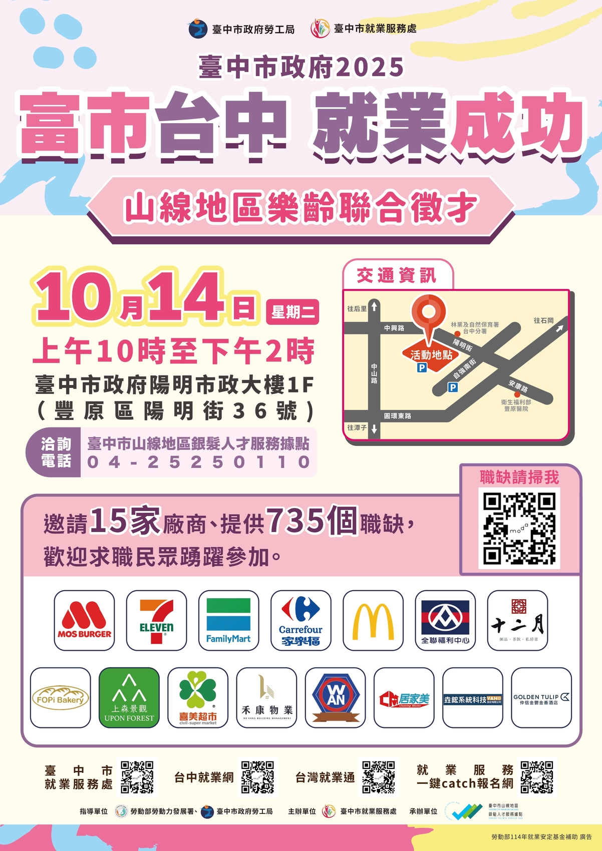 海報1圖片