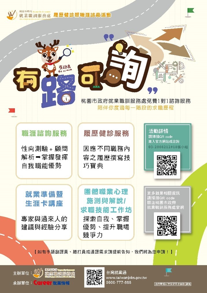 115年度履歷健診暨職涯諮商活動實施計畫