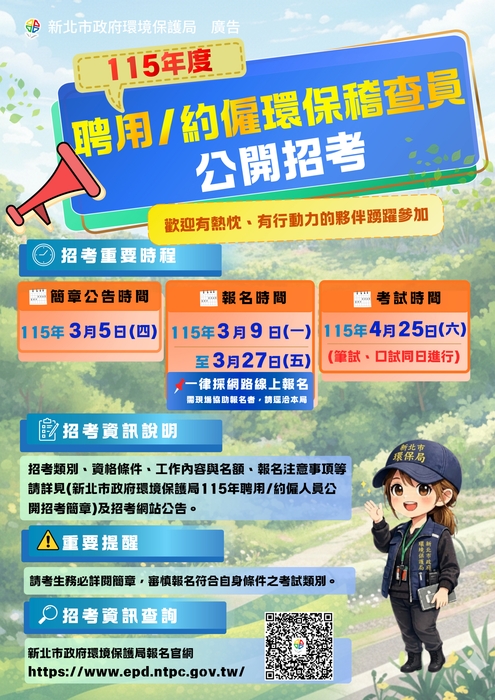 海報