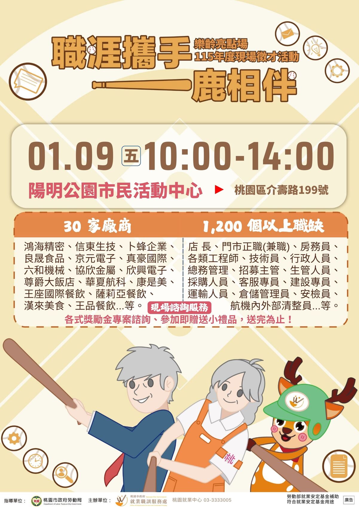 海報1