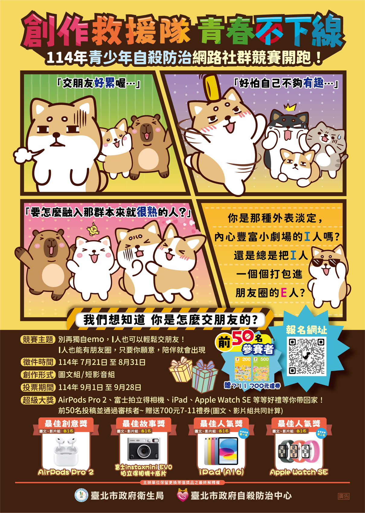 海報1