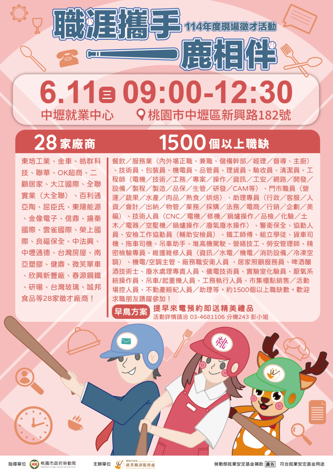 海報