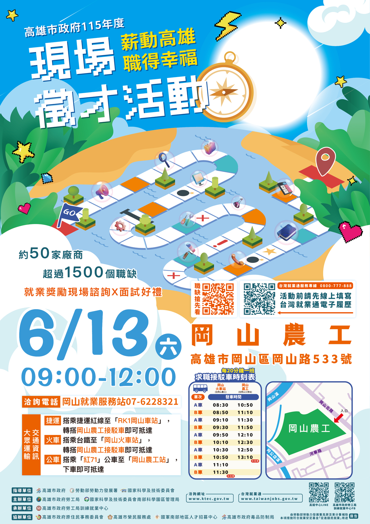 海報