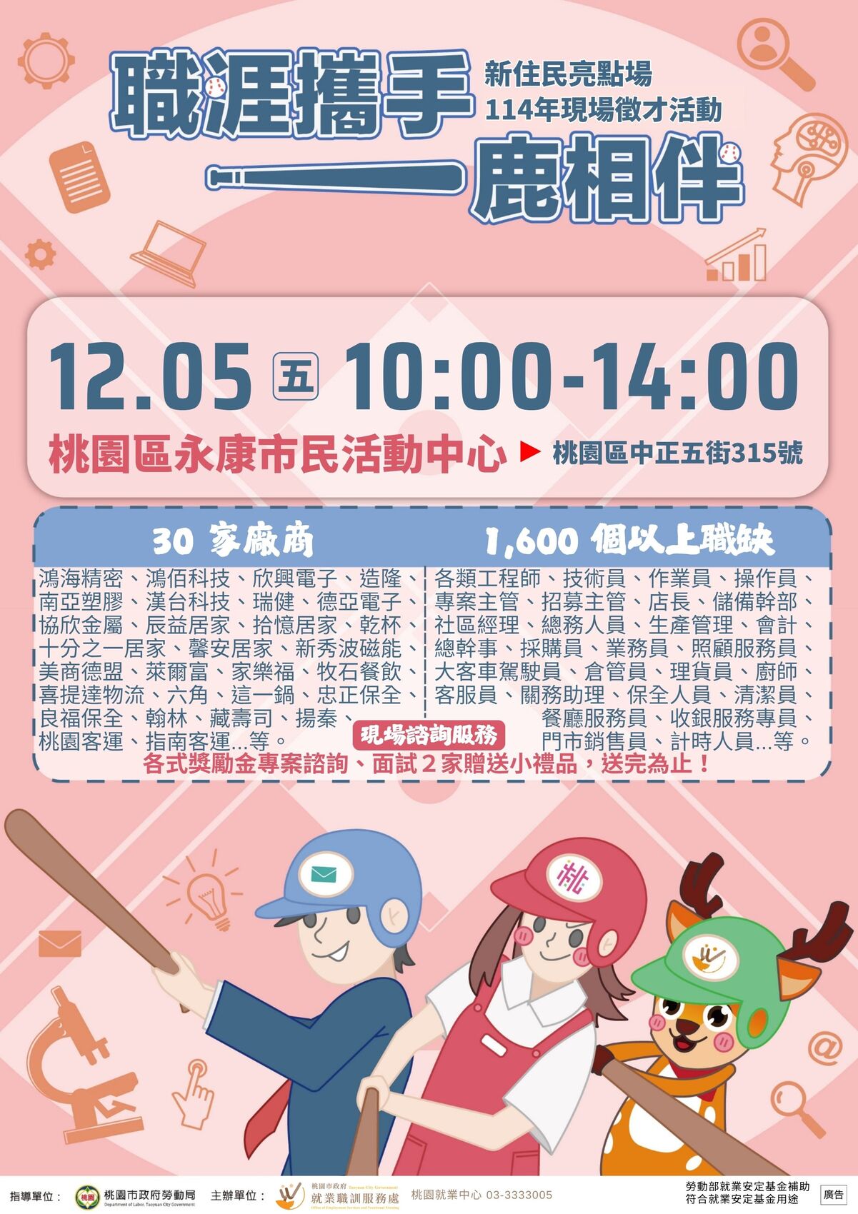 海報2圖片