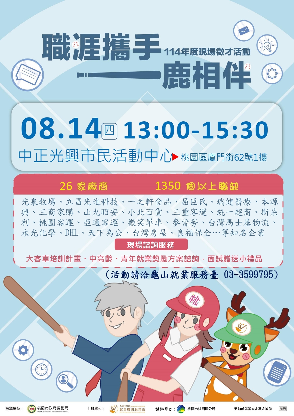 海報