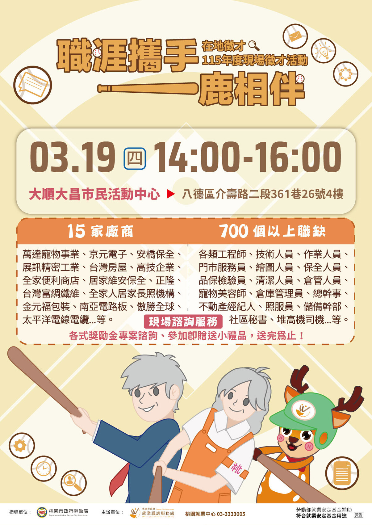 海報2