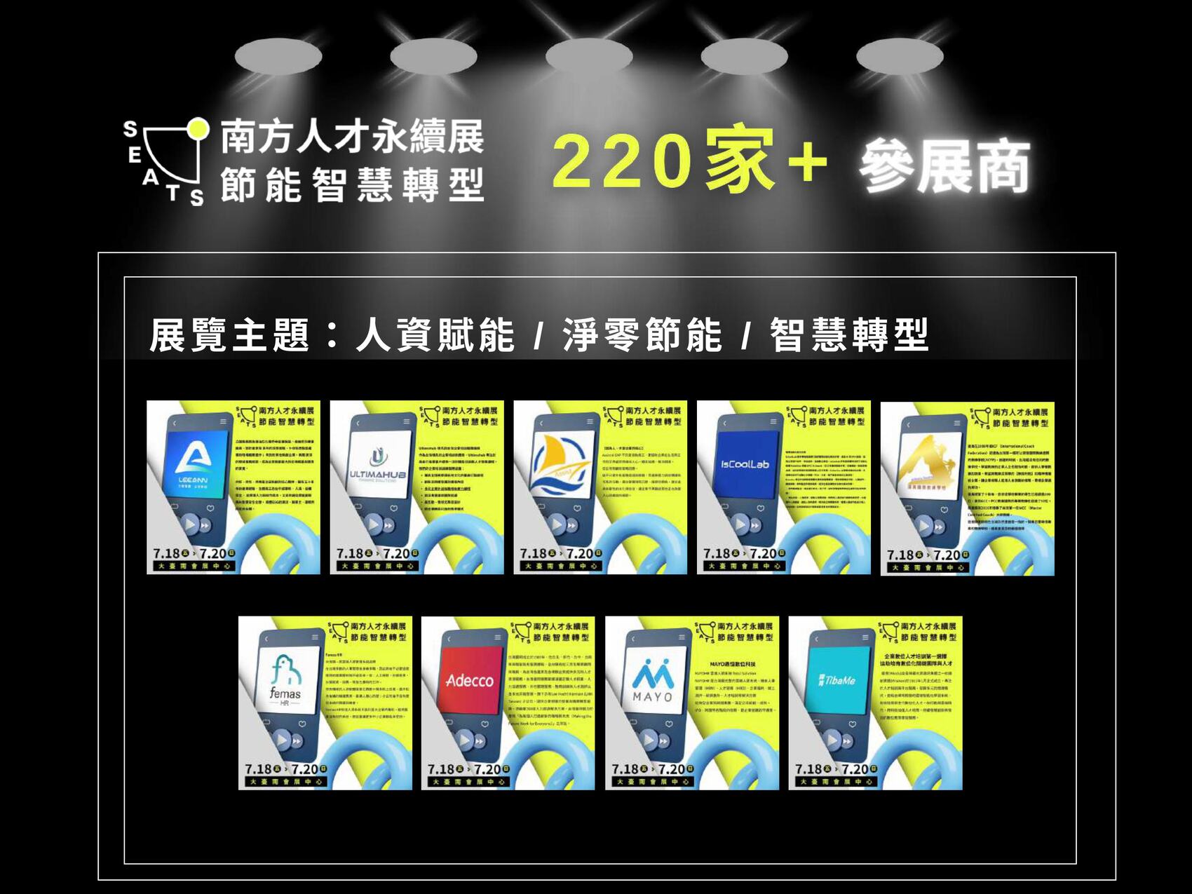 海報7