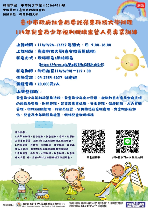 海報