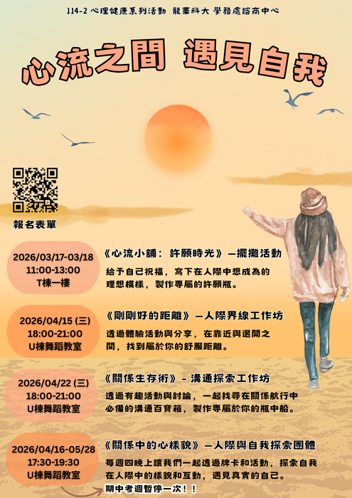 114-2海報