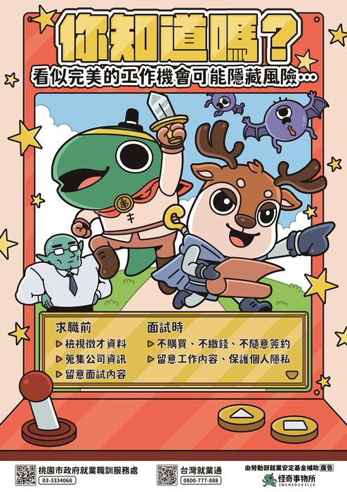 海報2